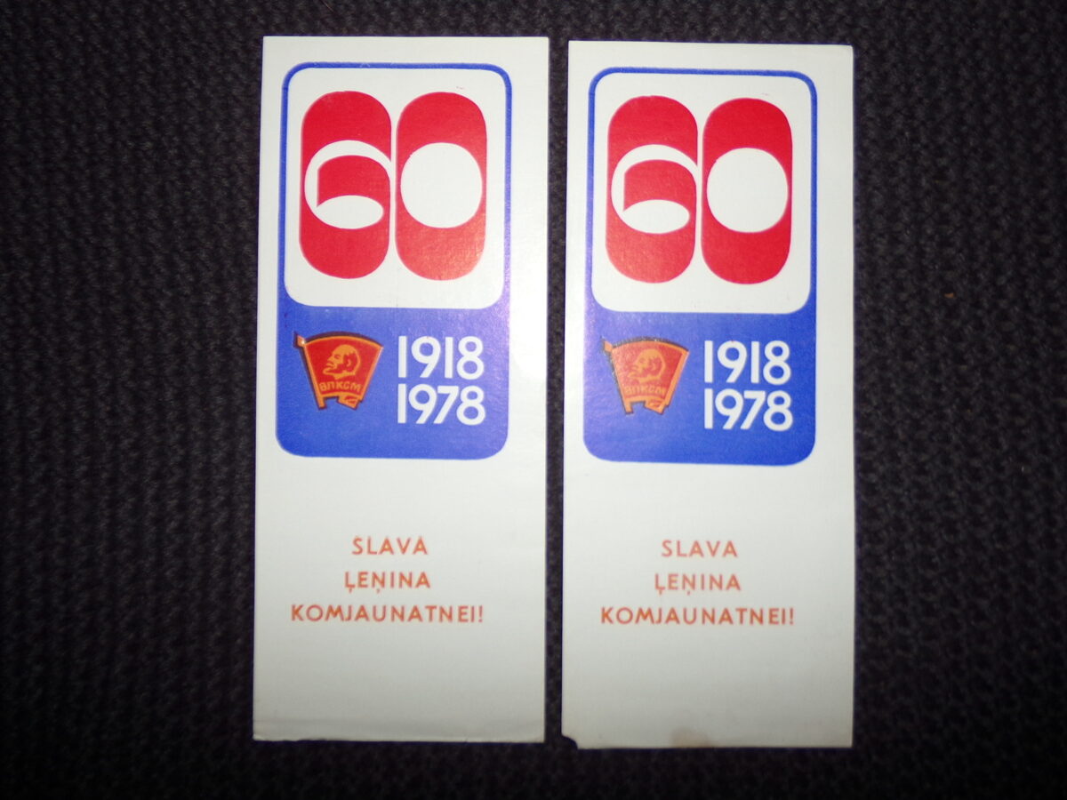 №110. Буклет-Слава ленинскому комсомолу. На латышском языке. 1978 год.