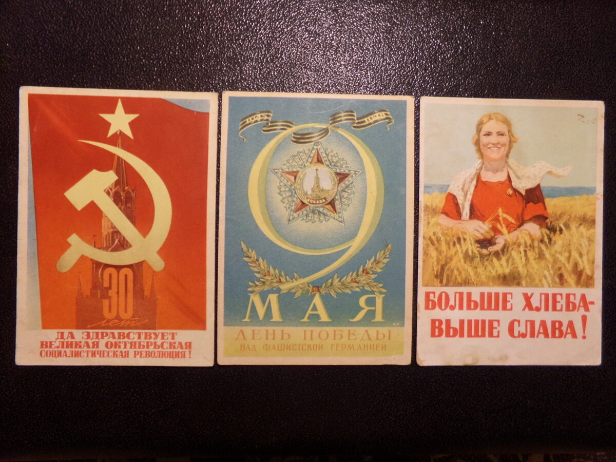 №17. Три открытки. СССР. 1940-вые года.