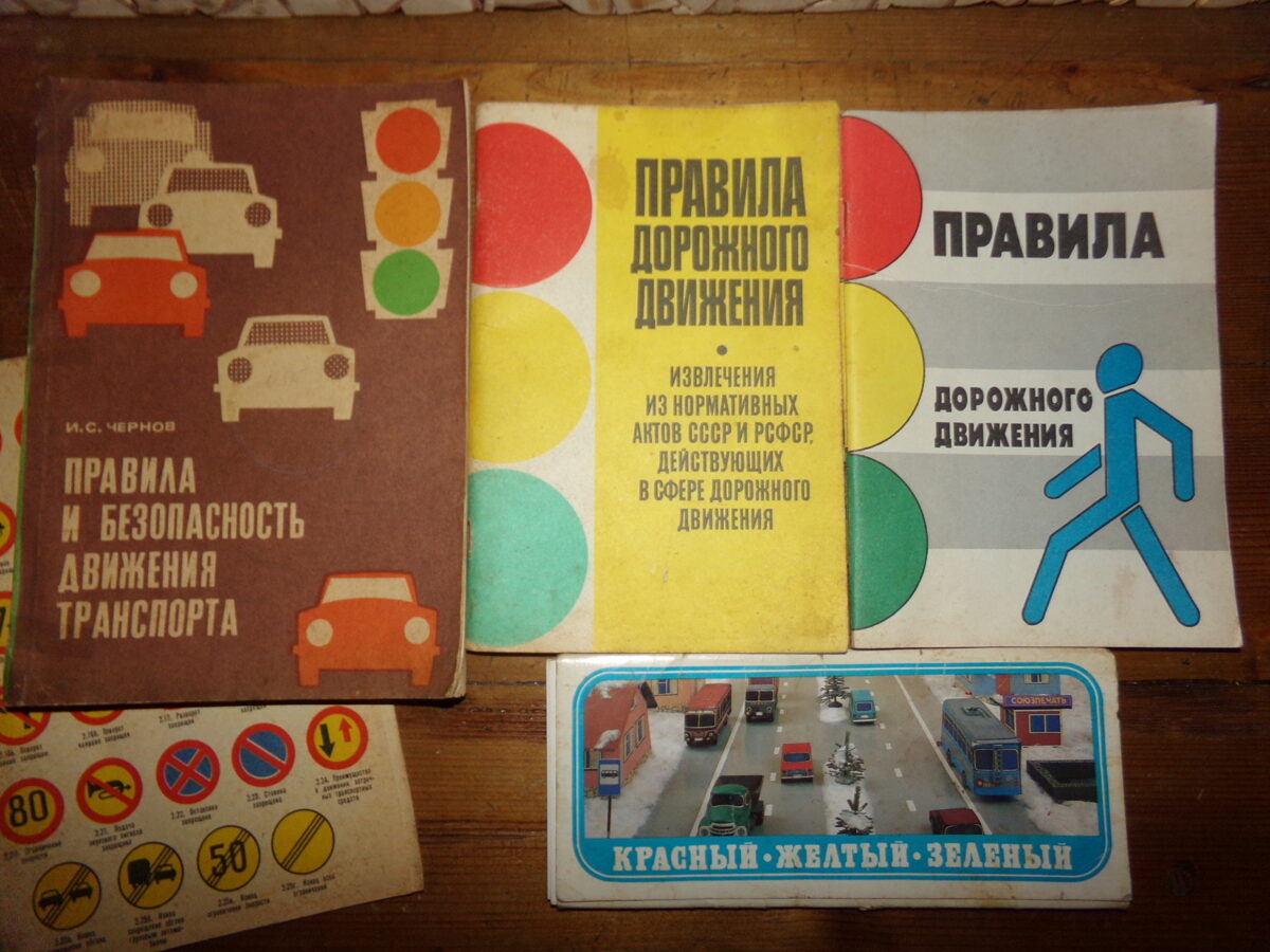 Ceļu satiksmes noteikumi. PSRS.