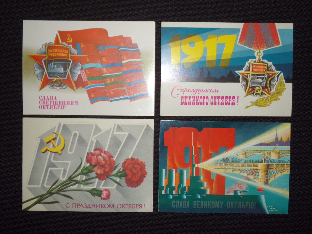 №176. Четыре не подписанные открытки "Слава Октябрю". СССР. 1980-тые года.