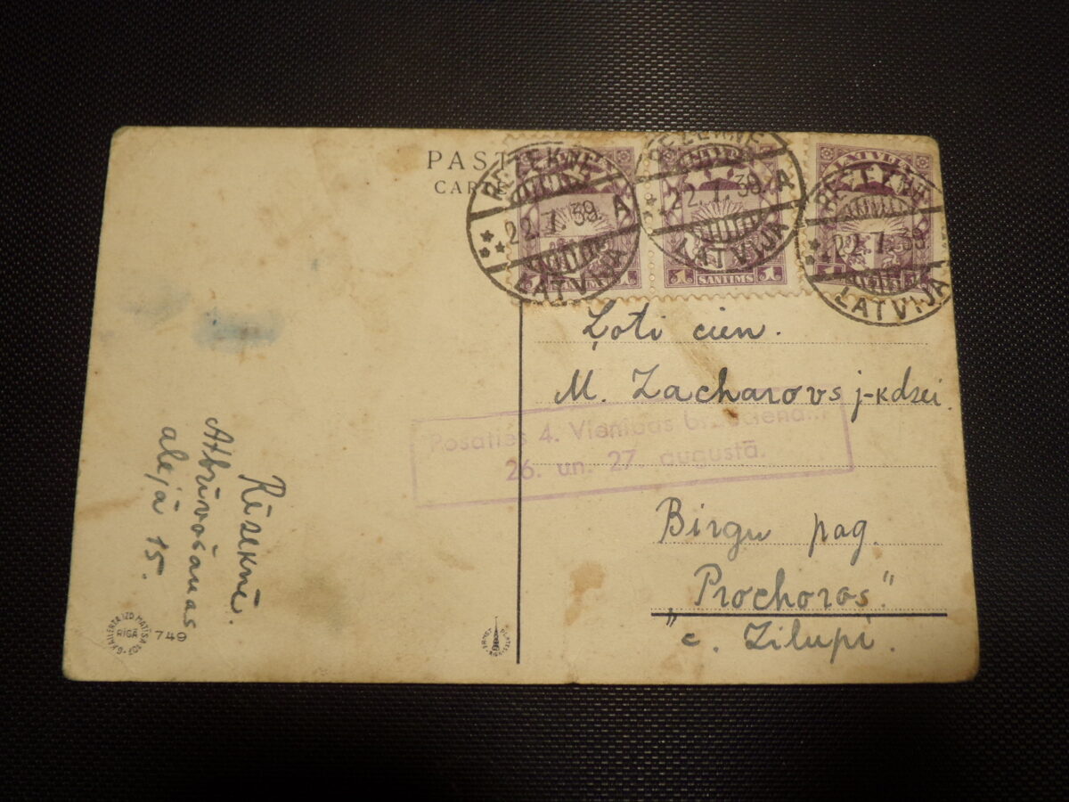№99. Почтовая карточка-поздравление с именинами. Латвия. 1930-тые года.