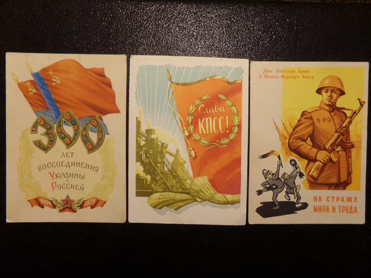 №23. Три открытки. СССР. 1950-тые года.