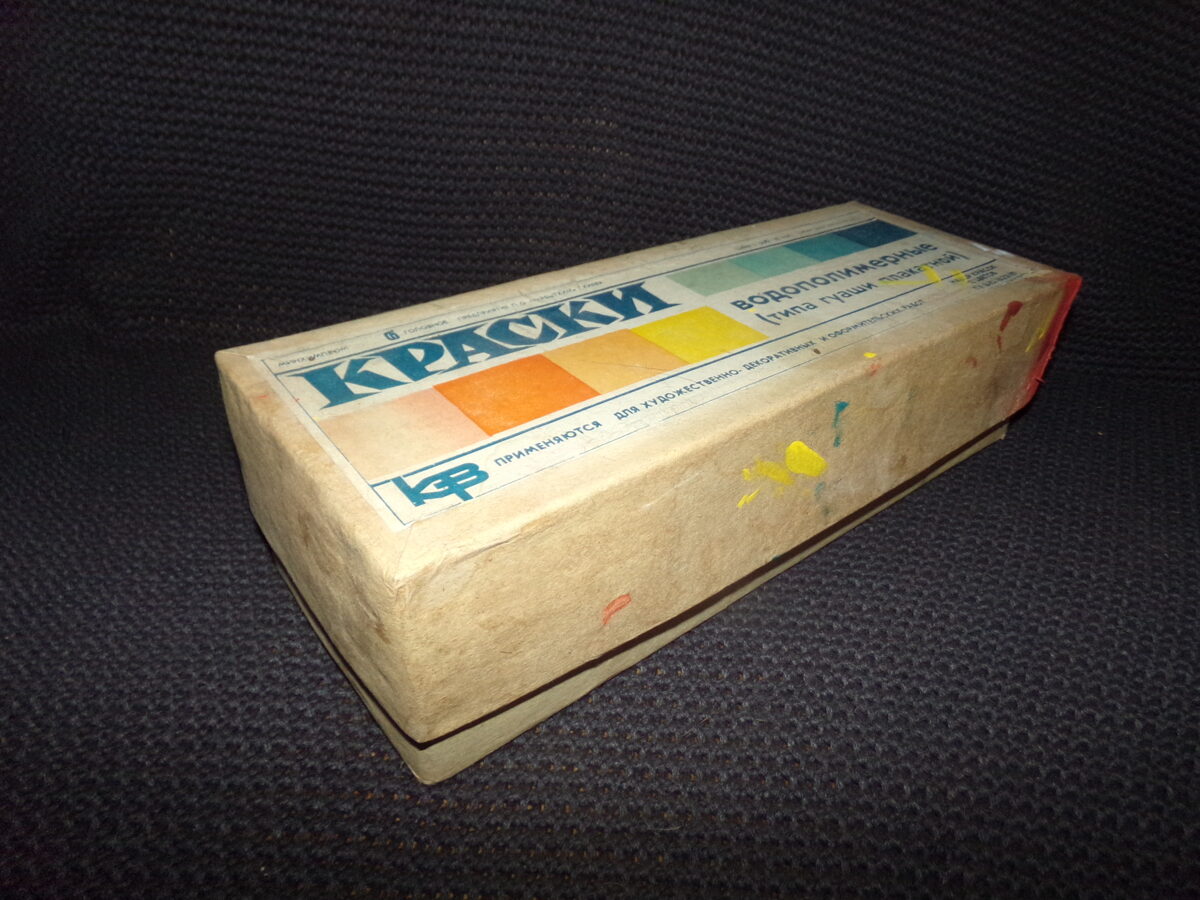Картонная коробка с красками. СССР. 1980-тые года.