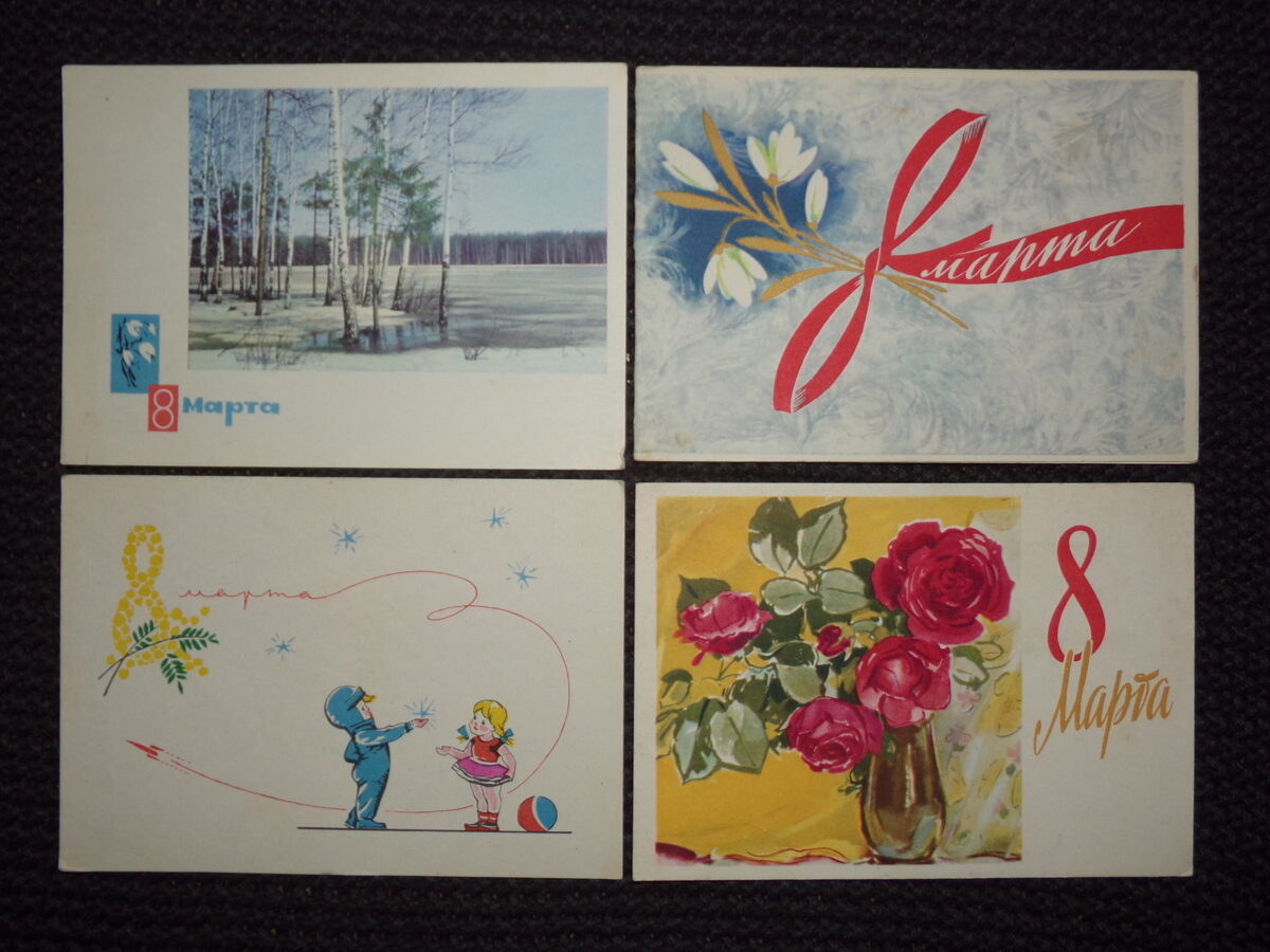 №151. Четыре открытки 8 Марта. СССР. 1960-тые года.