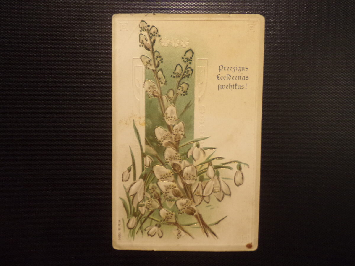 №104. Пасхальная открытка. Российская империя. На латышском языке.