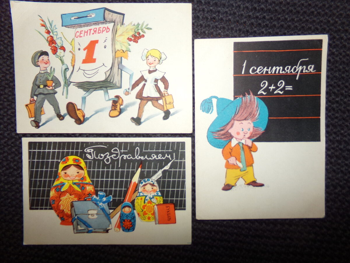 №16. Три открытки-1 Сентября. СССР. 1960-тые года.