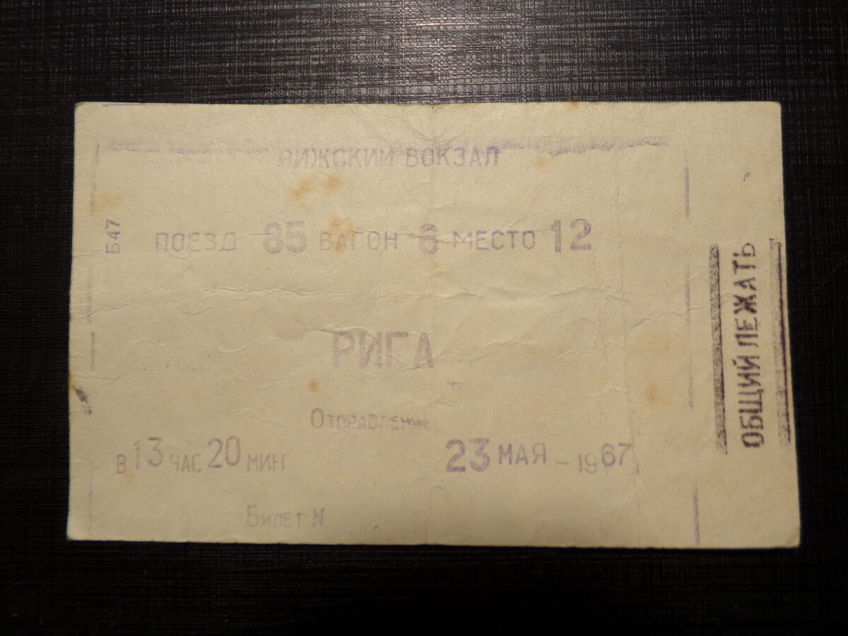 №6. Пассажирский билет Рига-Зилупе. Куплен на рижском вокзале 23 мая 1967 года.