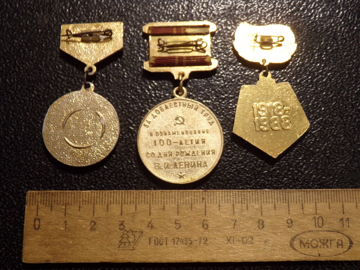 3 медали. СССР.