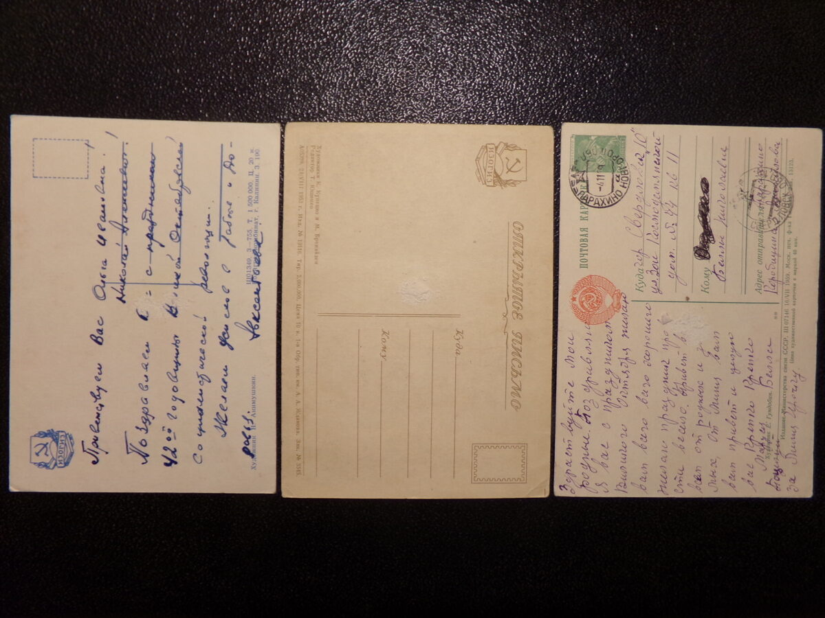 №20. Три открытки-Октябрьская революция. СССР. 1950-тые года.