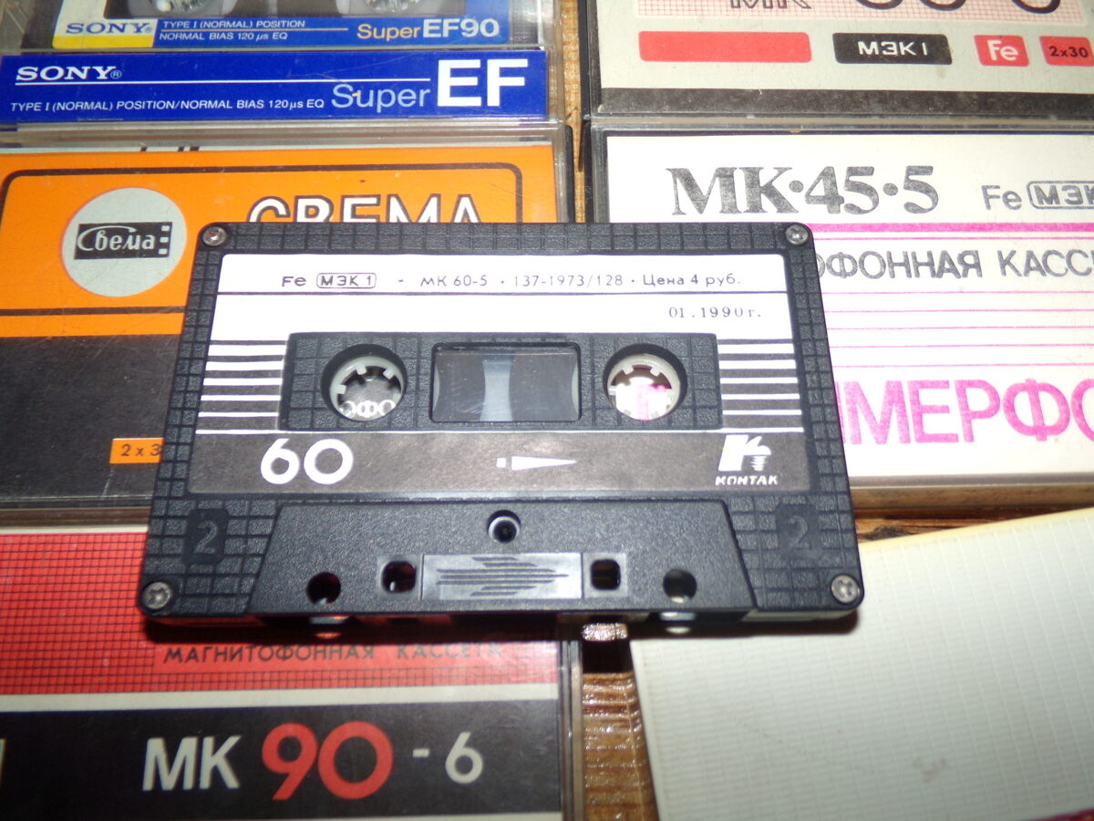 1980-to gadu audiokasetes. PSRS.