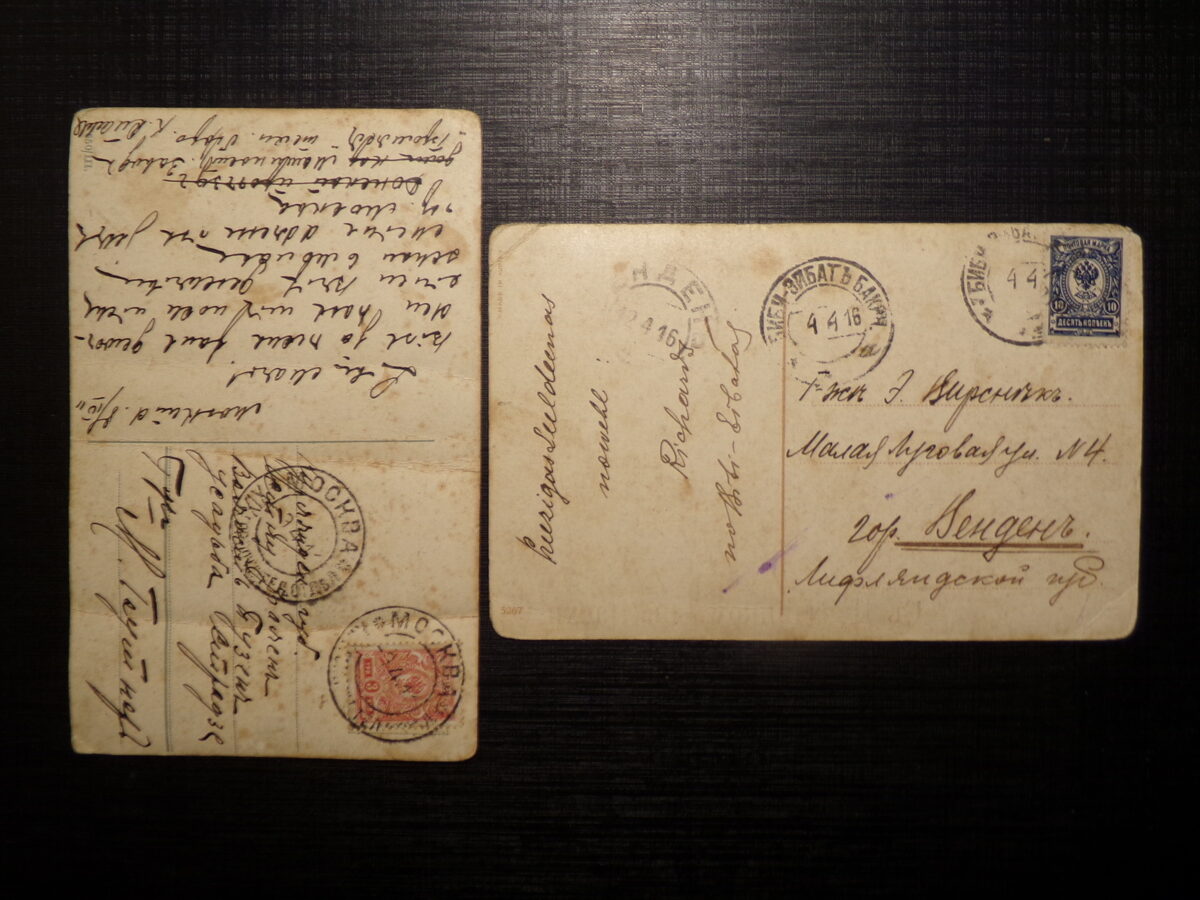 №162. Две пасхальные открытки. Российская Империя. Начало 20 века.