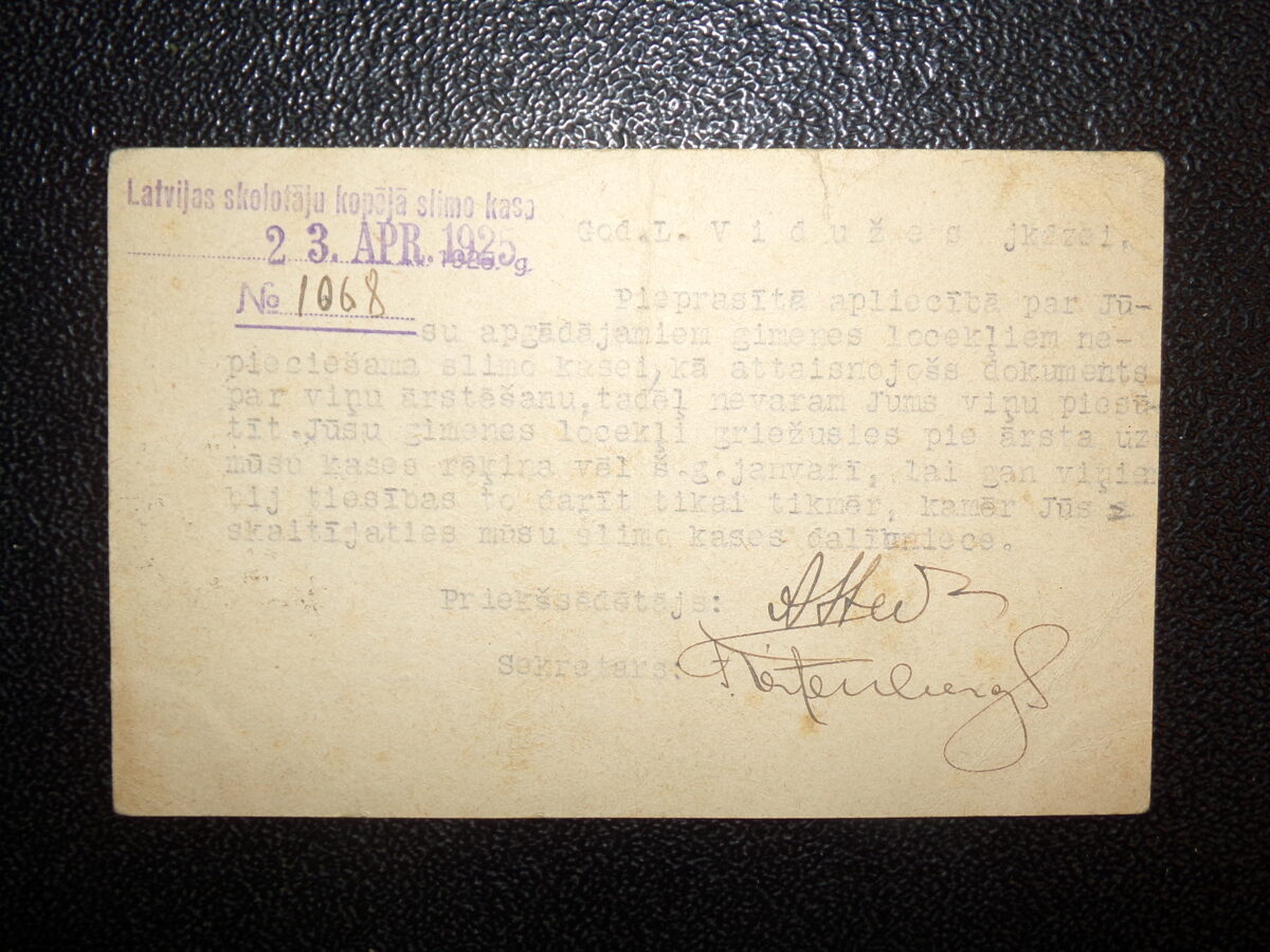 №95. Почтовая карточка. Латвия. 1925 год.