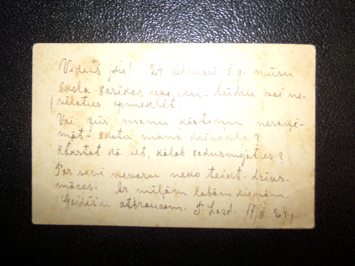 №96. Почтовая карточка. Латвия. 1924 год.