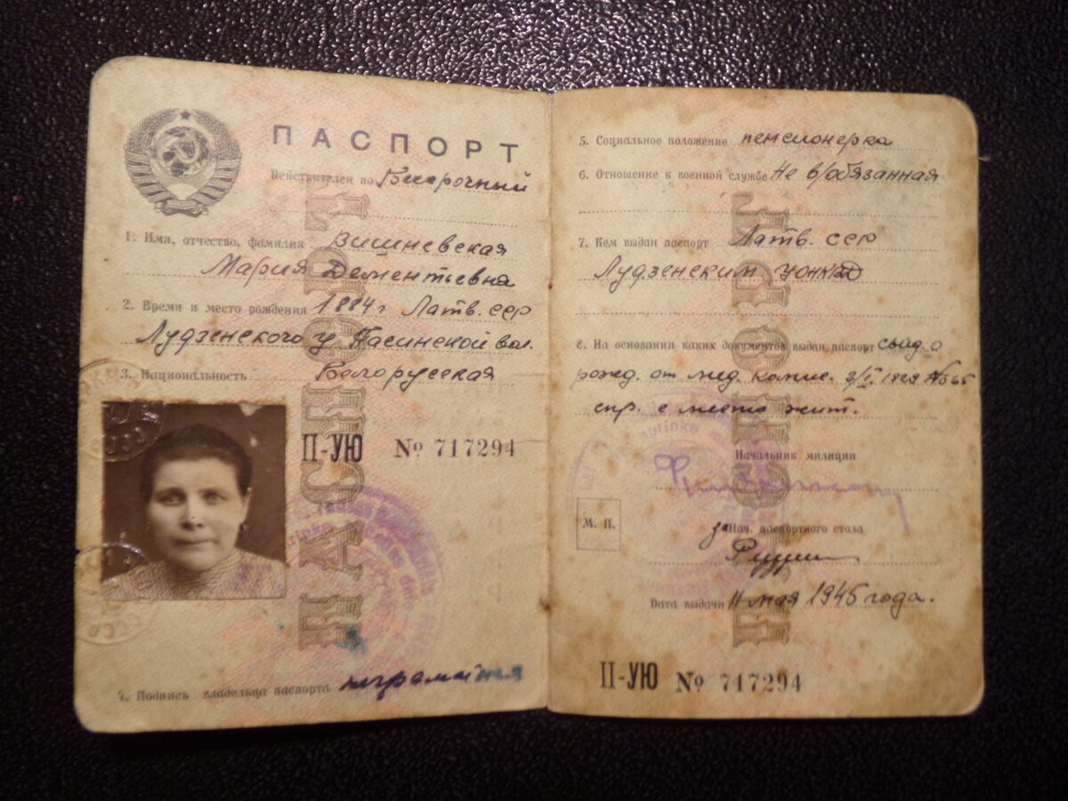 Паспорт СССР. 1945 год.
