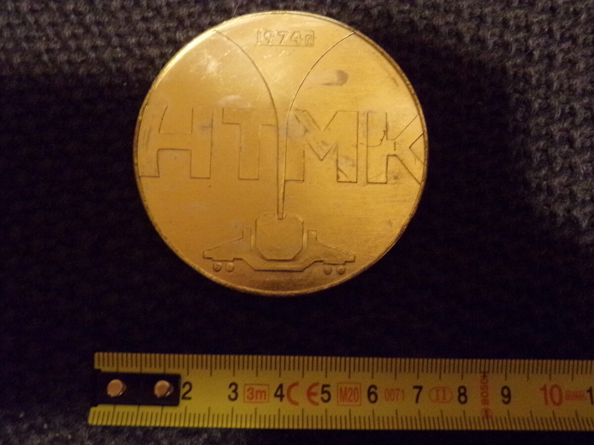 Медаль "100 миллионов тонн чугуна". СССР. 1974 год.