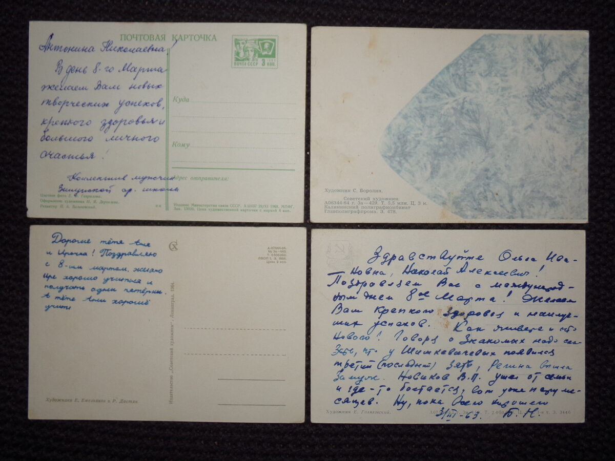 №151. Четыре открытки 8 Марта. СССР. 1960-тые года.