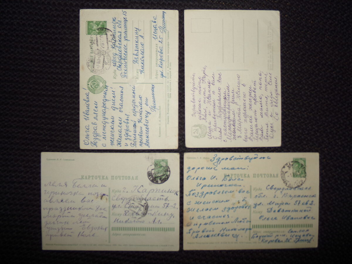 №8. Четыре открытки с 8 Марта. СССР. 1960-62 года.