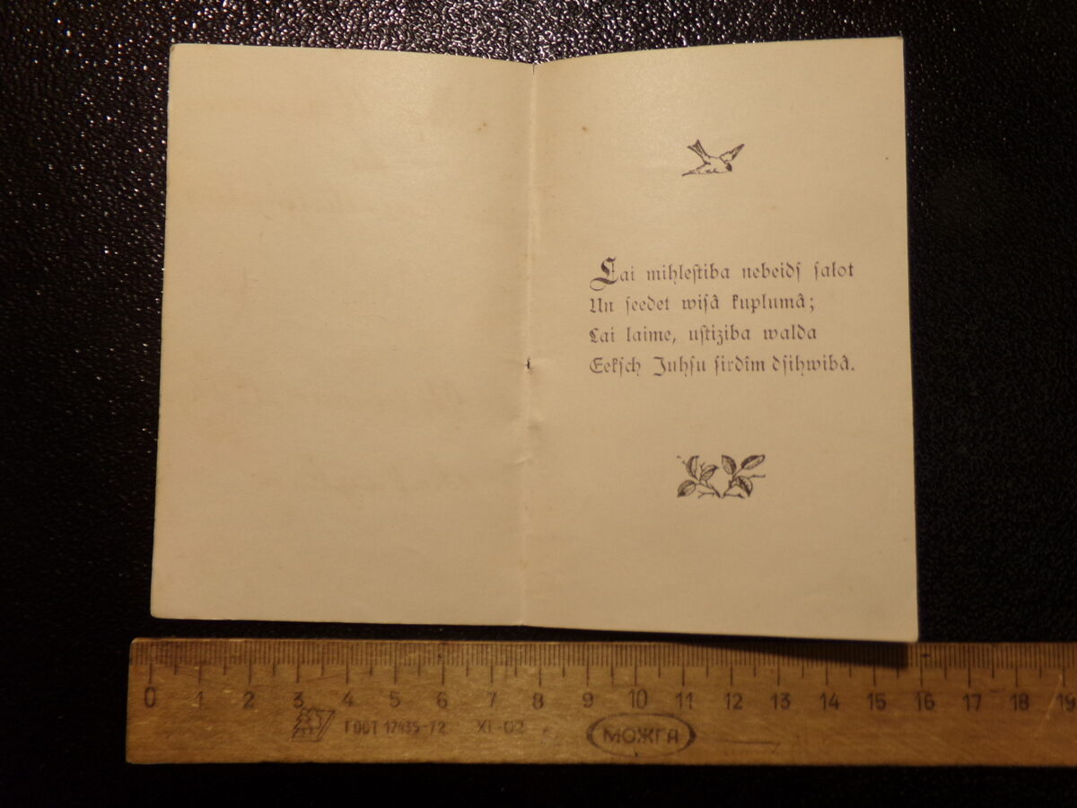 №45. Поздравительная открытка со стихами на латышском языке. 1908 год.