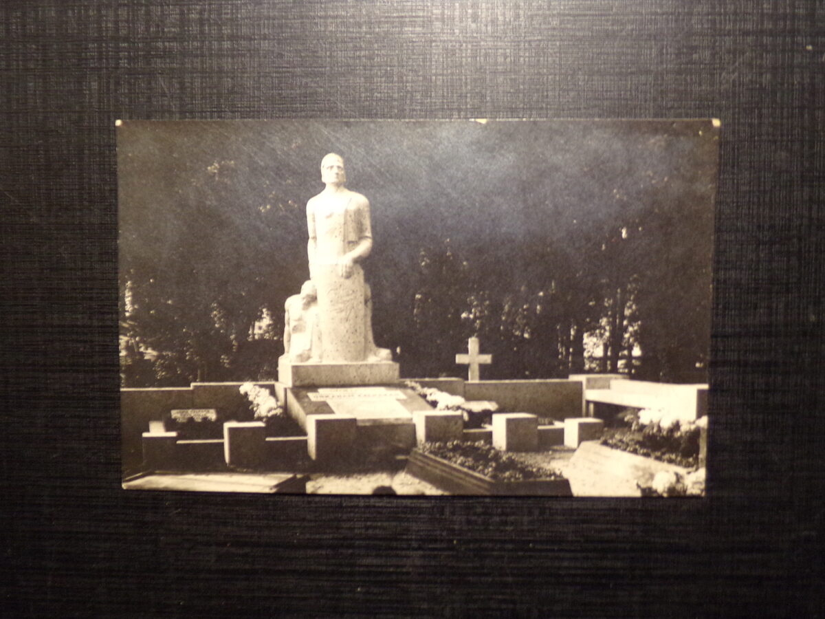 №136. Латвия. 1920-тые года. Памятник Оскару Калпаку.
