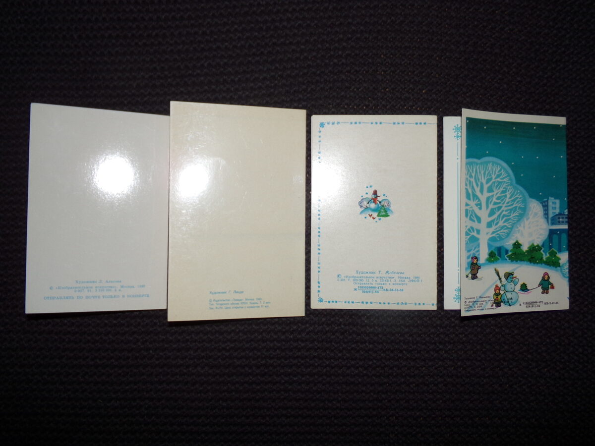 №157. Четыре разворотные новогодние открытки. Неподписанные. СССР. 1980-тые года.