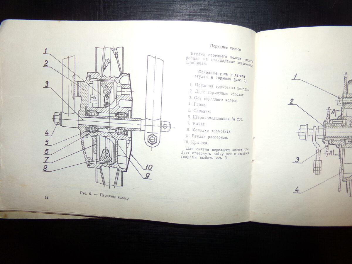 Легкий мопед "Рига-7". Краткая инструкция по уходу и эксплуатации. Рига. 1971 год.