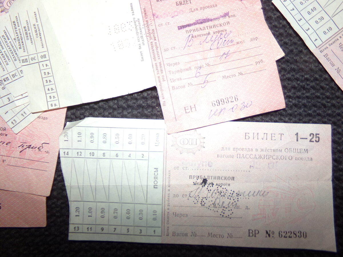 №5. Железнодорожные билеты. СССР. 1991 год.