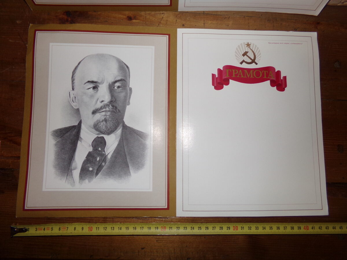 Бланк-почетная грамота с портретом Ленина. СССР.