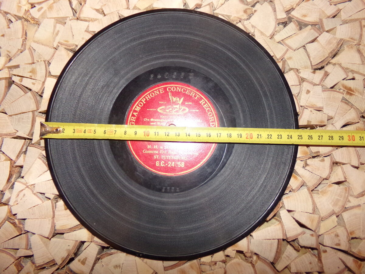 №14. Односторонняя толстая пластинка фирмы Грамофон концерт рекорд. " Не искушай меня без нужды". Конец 19 века.