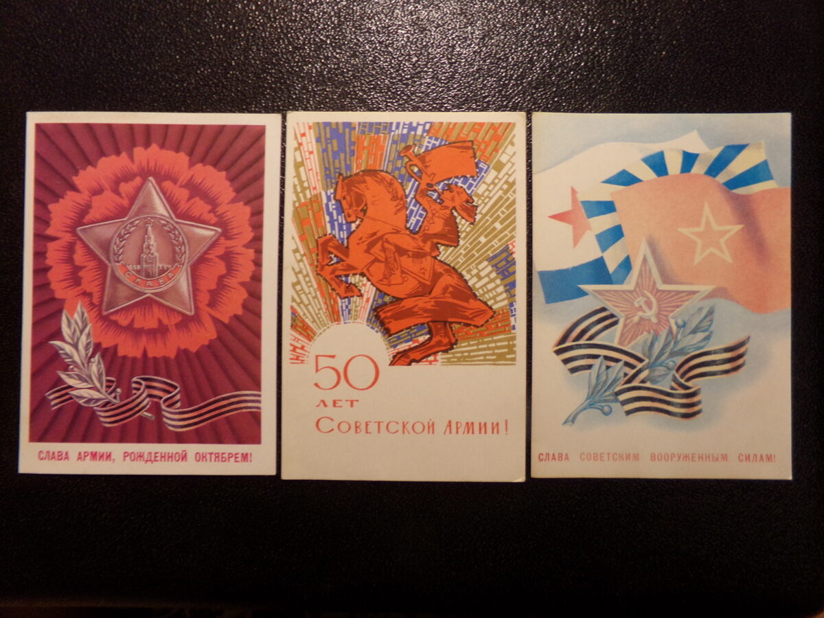 №40. 23 открытки- С днем Советской Армии и флота. 23 февраля. 1970-80 года.