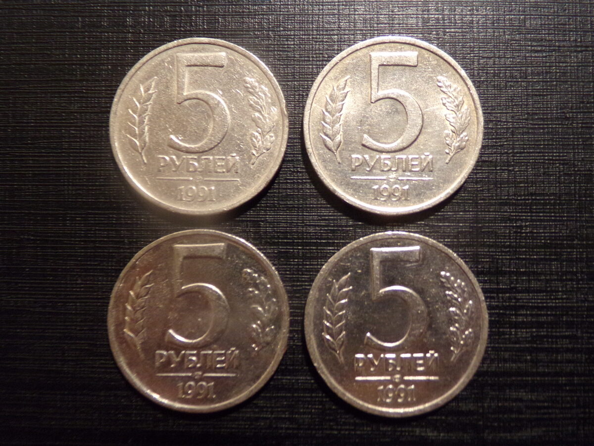 №148. Пять рублей. 1991 год. Россия.