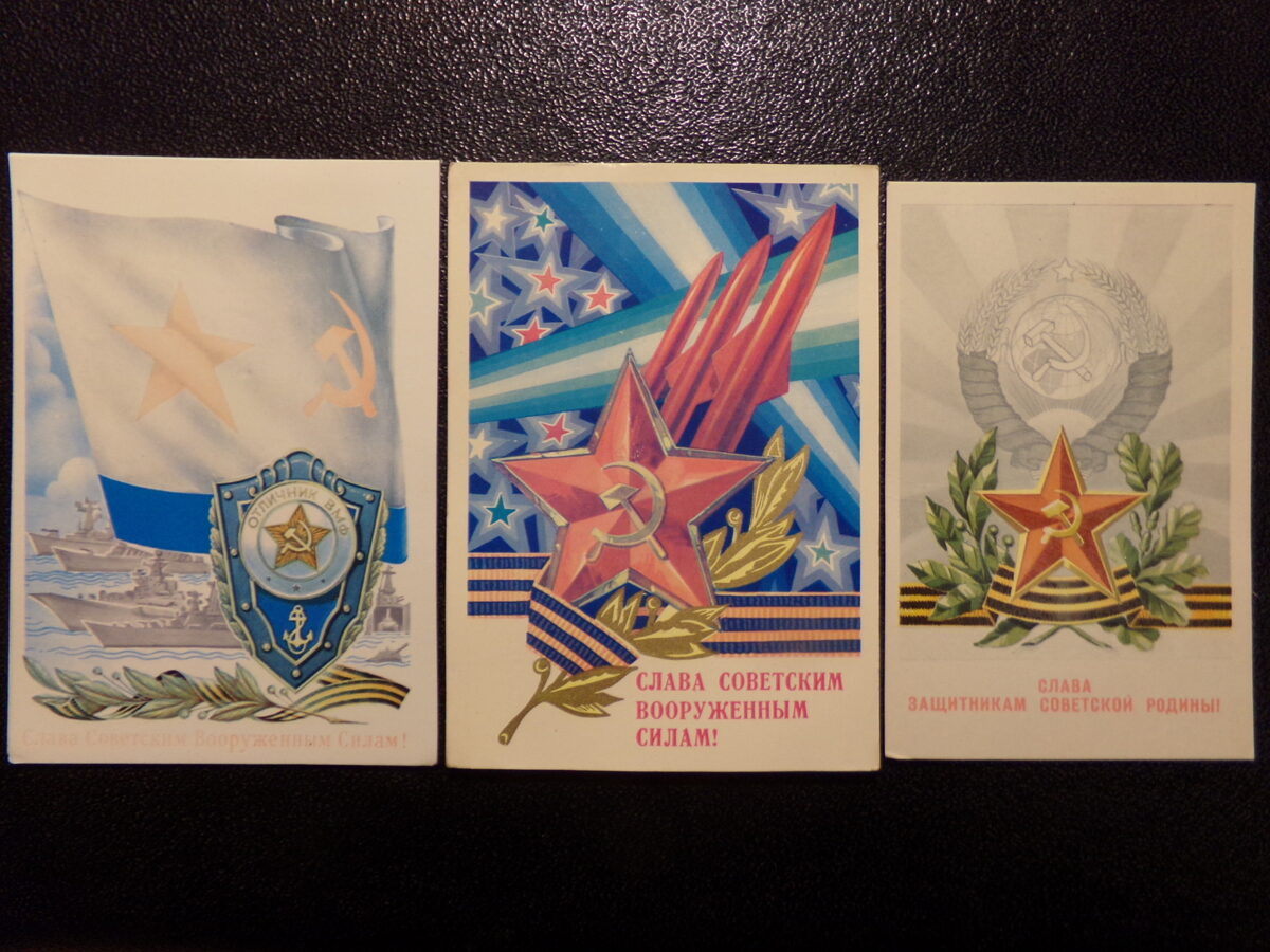 №40. 23 открытки- С днем Советской Армии и флота. 23 февраля. 1970-80 года.