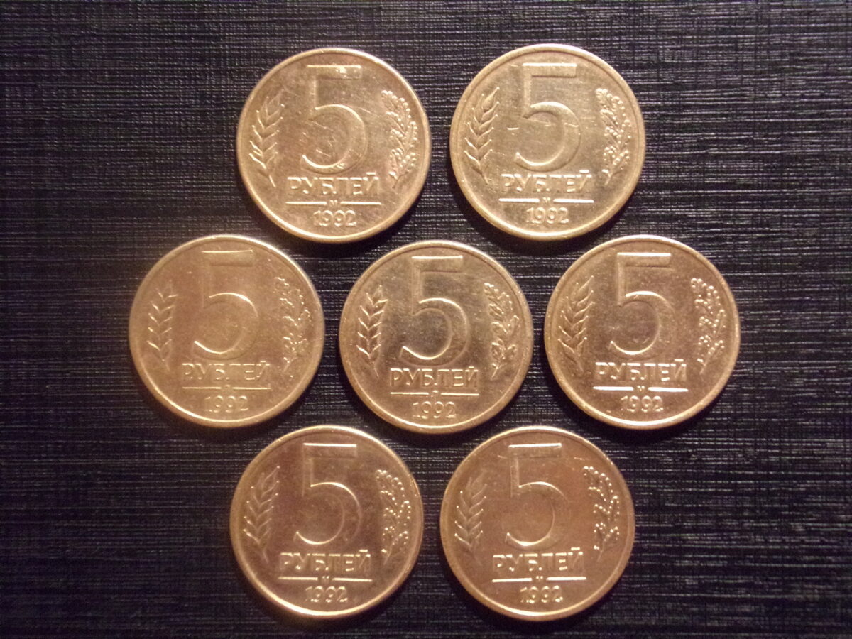 №155. Пять рублей. 1992 год. Россия.
