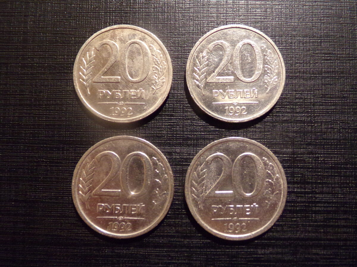 №149. 20 рублей. 1992 год. Россия.