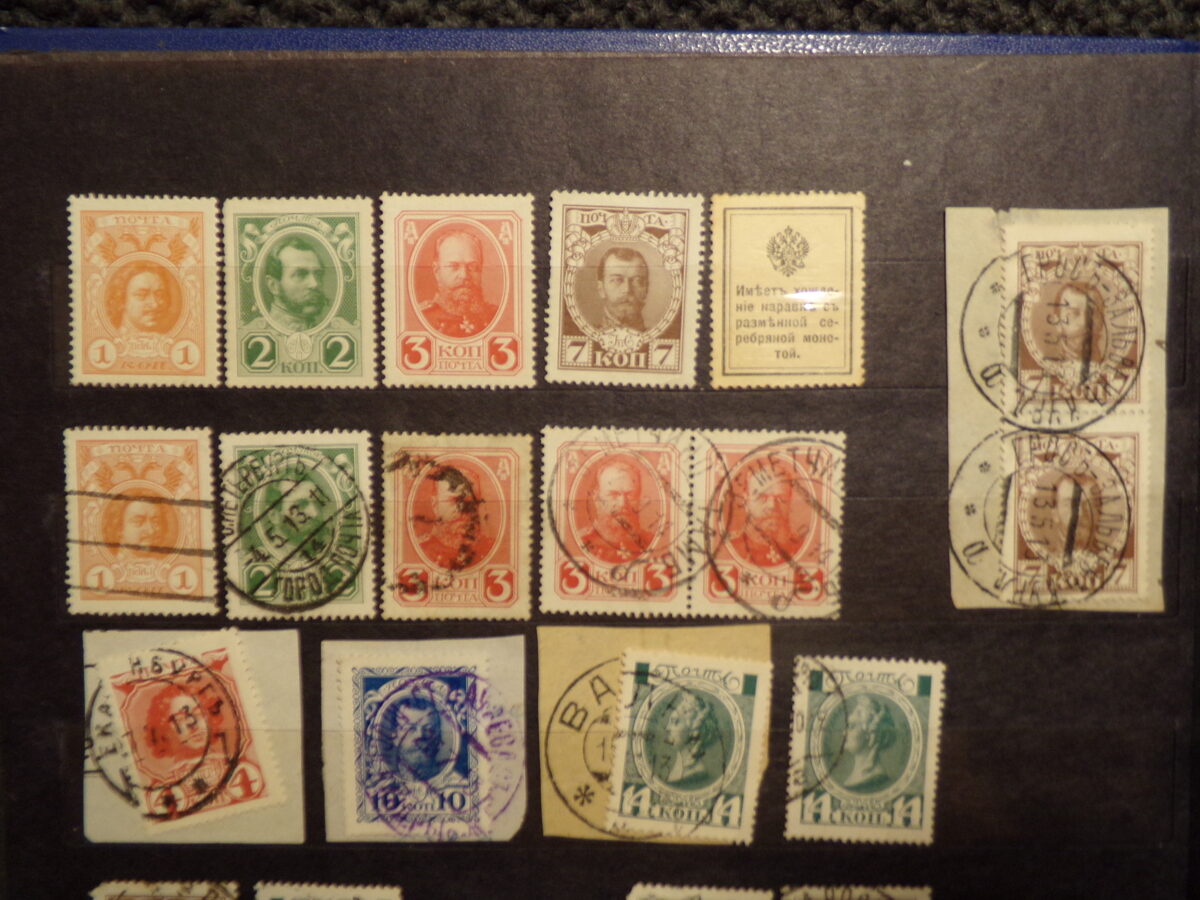 №2. Почтовые марки Российской Империи до 1917 года.