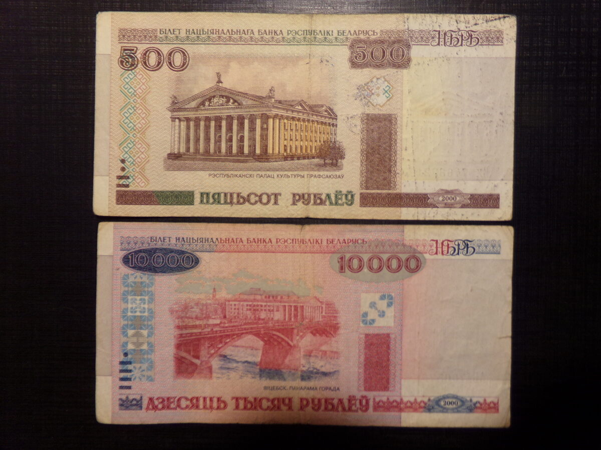 №44. 500 рублей и 10000 рублей. Беларусь. 2000 год.