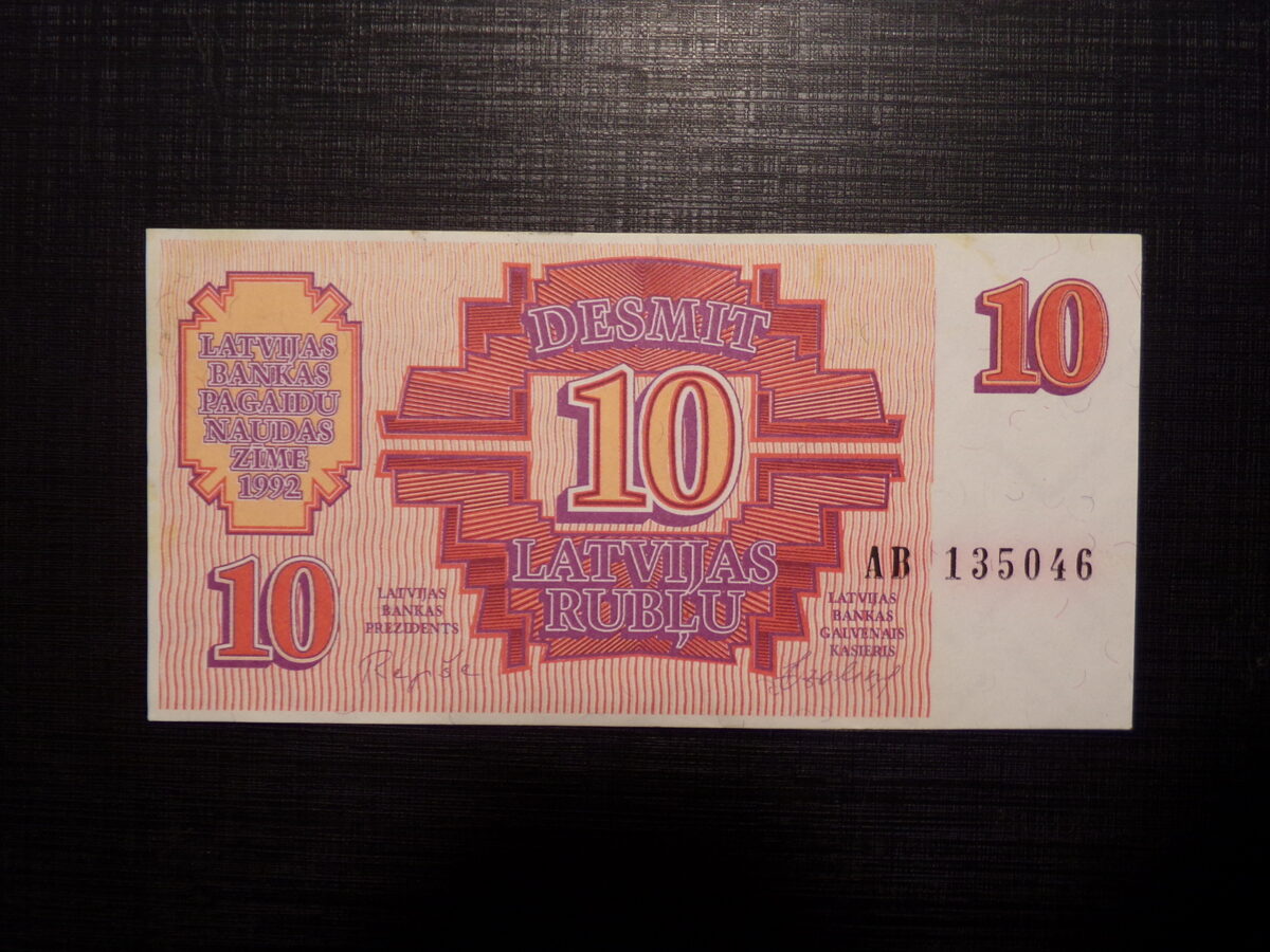 №70. 10 латвийских рублей. 1992 год.