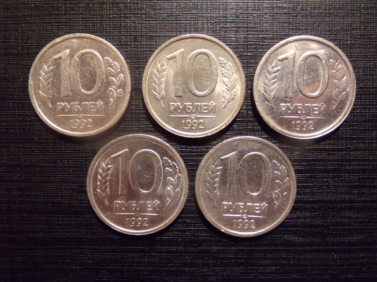 №158. 10 рублей. 1992 год. ЛМД  Россия.