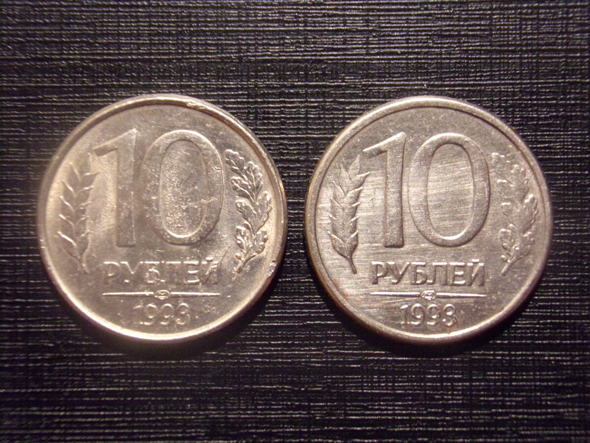 №161. 10 рублей. 1993 год. ЛМД  Россия.