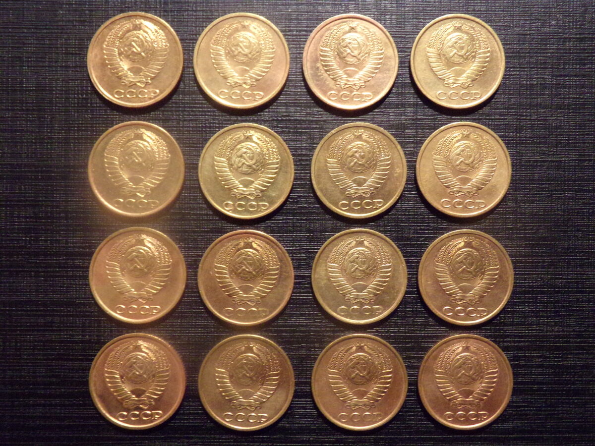 №208. 16 монет 2 копейки 1989 года. СССР.