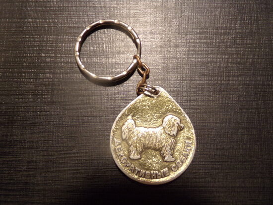 Брелок для ключей. Декоративные собаки. Болонка. СССР. 1980 год.