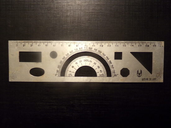 №77. Ученический транспортир с линейкой и трафаретом. Алюминий. СССР. 1980-тые года.