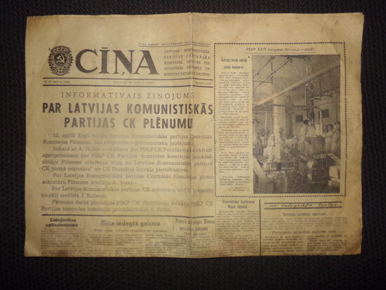 №351. Газета "Циня". 5 февраля 1966 года. Советская Латвия.