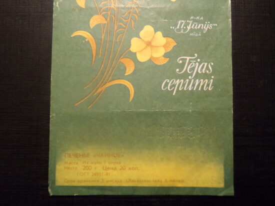 №35. Печенье "Чайное". Фабрика "17.Июня". Рига. Советская Латвия. 1980-тые года.