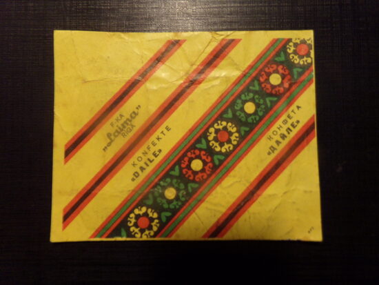 №36. Конфета "Дайле". Фабрика Лайма. Рига. 1980-тые года.