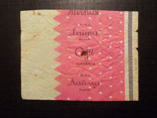 №44. Конфета "Ягодная". Фабрика Лайма. Рига. 1980-тые года.