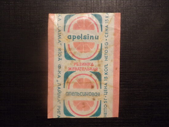 №58. Жевательная резинка "Апельсиновая". Фабрика Лайма. Рига. 1980-тые года.