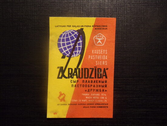 №59. Сыр плавленый пастообразный "Дружба". Рижский молочный комбинат. 1980-тые года.