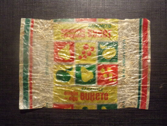 №67. Карамель "Фруктово-ягодный букет". Фабрика Узвара. Рига. 1980-тые года.