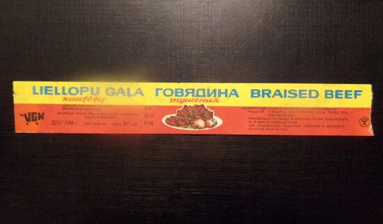 №100. Говядина тушеная. Валмиерский ордена "Знак почета" мясокомбинат. Министерство мясной и молочной промышленности Латвийской ССР. 338 грамм. цена 87 коп. 1980-тые года.