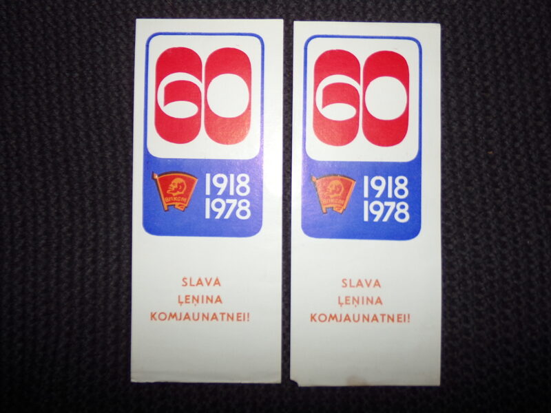 №110. Буклет-Слава ленинскому комсомолу. На латышском языке. 1978 год.